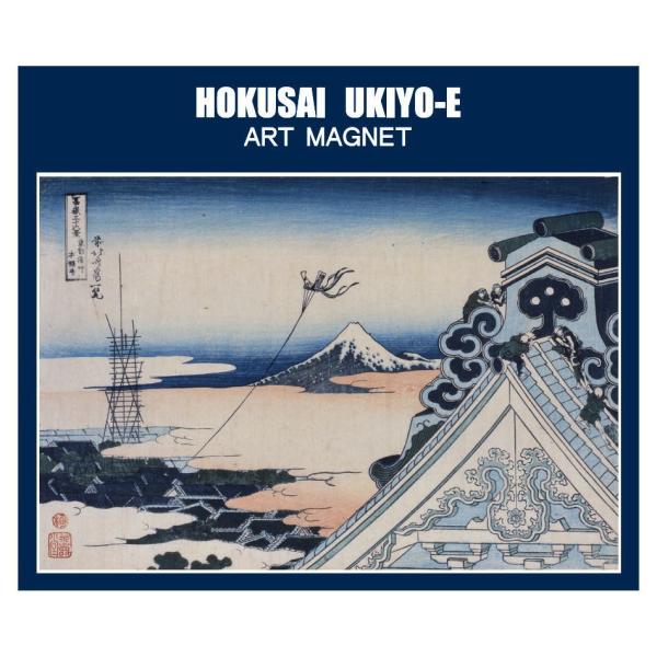 東京みやこ工房 葛飾北斎 冨嶽三十六景 東都浅草本願寺　HOKUSAI MAGNET マグネット 浮...