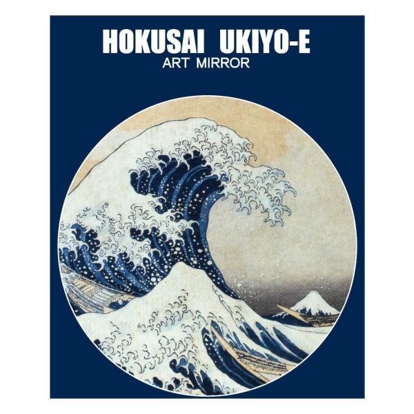 東京みやこ工房 葛飾北斎 冨嶽三十六景 神奈川沖浪裏　HOKUSAI Great Wave コンパク...
