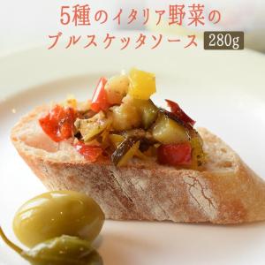 【あす楽】ブルスケッタ　ソース　ベジタブル　ZUCCATO社　ズッカート＜イタリア＞　【280ｇ】【常温品】