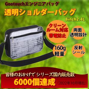 GooTouch 透明 ビニール ショルダー ...の詳細画像1