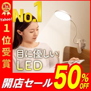 デスクライト led LED スタンドライト LEDライト クリップライト
