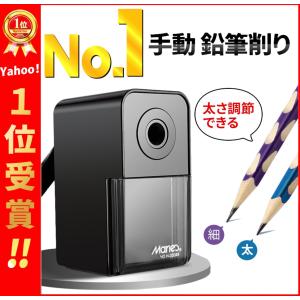 鉛筆削り 手動 おしゃれ ミニ こども 小型 子供 学校