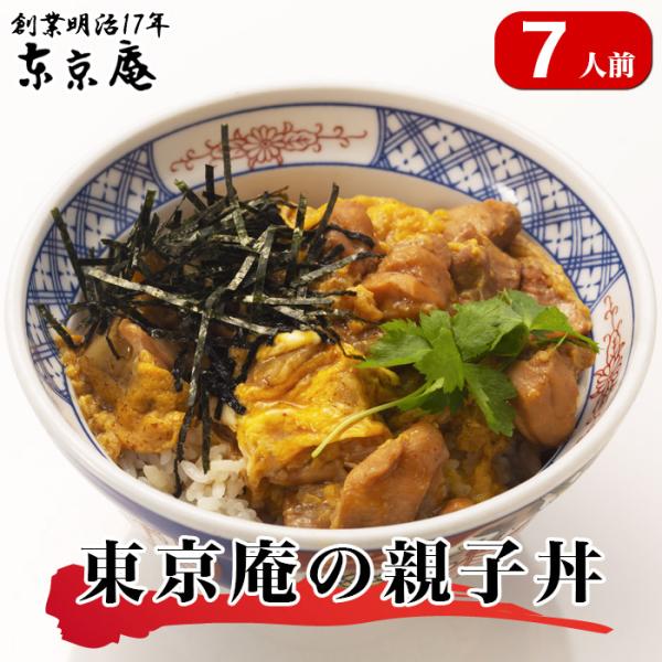 親子丼 錦爽鶏 尾張のたまご ざる汁使用 調理済み 7人前 冷凍 ブランド鶏 湯煎調理 お取り寄せ ...