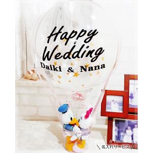名入れ バルーン電報 結婚式 ディズニー 入籍祝い ドナルド＆デイジー