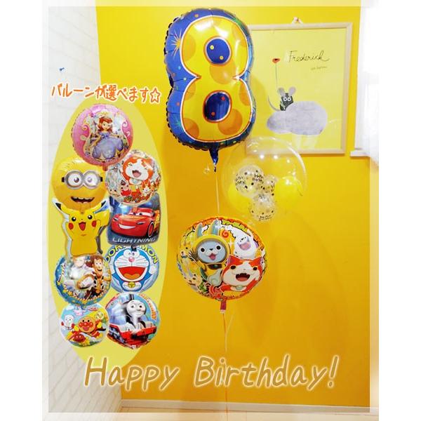 8歳 誕生日 バルーン 名入れ アンパンマン トイストーリー ピカチュウ（ポケモン） ミニオン 妖怪...