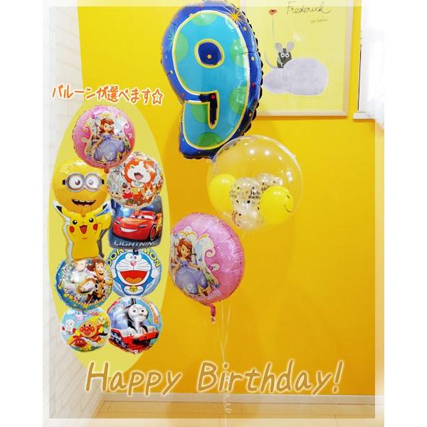 9歳 誕生日 バルーン 名入れ アンパンマン トイストーリー ピカチュウ（ポケモン） ミニオン 妖怪...