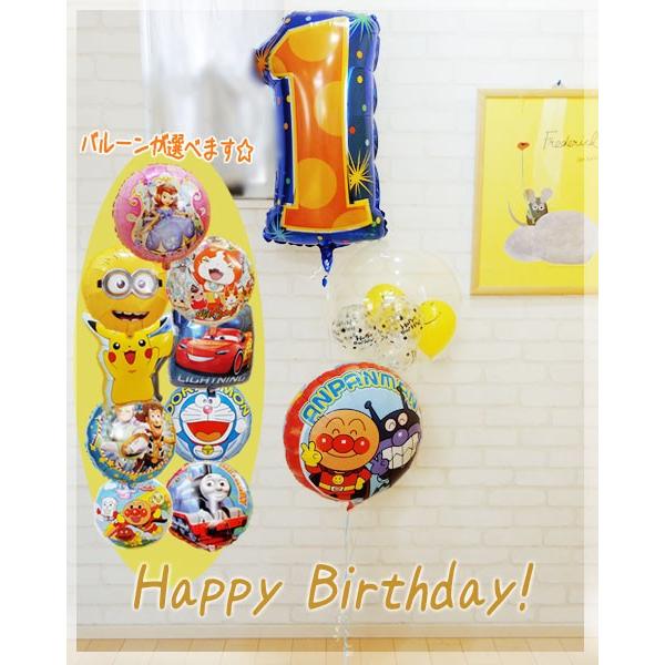 １歳 誕生日 バルーン 名入れ アンパンマン トイストーリー ピカチュウ（ポケモン） ミニオン 妖怪...