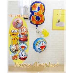 3歳 誕生日 バルーン 名入れ アンパンマン トイストーリー ピカチュウ（ポケモン） ミニオン 妖怪ウォッチ ディズニープリンセス ドラえもん カーズ トーマス