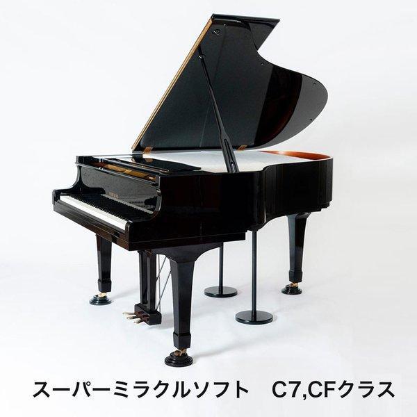 ピアノ 防音 スーパーミラクルソフト グランドピアノ防音装置 C7クラス以上 東京防音 直販品 日本...
