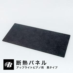 東京防音 ピアノ 防音 インシュレーター スーパーピアノストップ