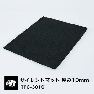 吸音・制振シート　サイレントマット（厚み10mm/1枚入）東京防音｜tokyobouon