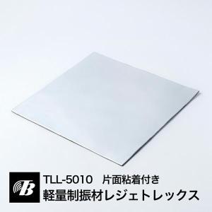 東京防音 防音 防振 制振 鉛シート TA-1000AS（表面アルミ加工） 純鉛