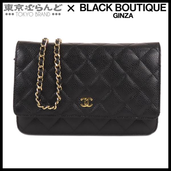 シャネル CHANEL マトラッセ チェーンウォレット ブラック ゴールド金具 キャビアスキン 長財...