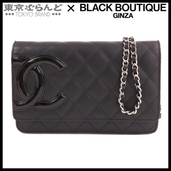 シャネル CHANEL カンボンライン チェーンウォレット ブラック シルバー金具 レザー マトラッ...