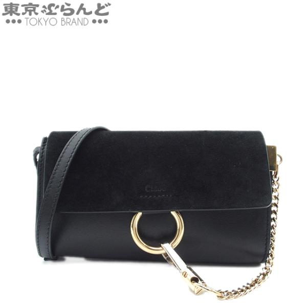 クロエ Chloe フェイ FAYE 2wayバッグ ブラック レザー スウェード ショルダーバッグ...