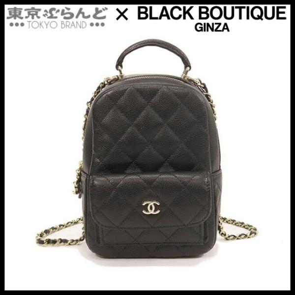 シャネル CHANEL チェーン ミニバックパック AP3753 黒 G金具 キャビアスキン マトラ...