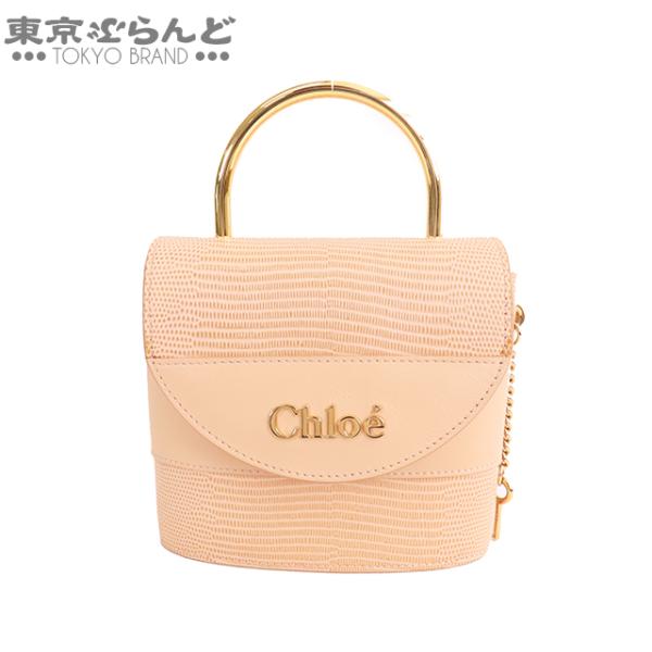 クロエ Chloe アビーロック 2WAY ピンクベージュ レザー ハンドバッグ ショルダーバッグ ...