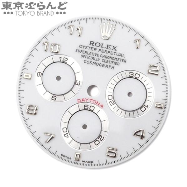 ロレックス ROLEX デイトナ用 116519 純正 アラビア文字盤 ホワイト 小物 メンズ ルミ...