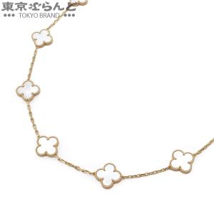 ヴァンクリーフ＆アーペル アルハンブラ ロング ネックレス イエローゴールドxホワイト K18YG マザーオブパール 20モチーフ メーカー仕上済 25XM 101830007