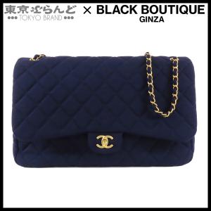 シャネル CHANEL シングルフラップ Wチェーンバッグ ネイビー 紺 ゴールド金具 ジャージー コットン マトラッセステッチ ショルダーバッグ レディース 101862957