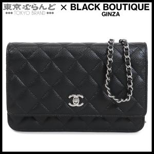 シャネル CHANEL チェーンウォレット ブラック 黒 シルバー金具 キャビアスキン マトラッセ 長財布 ポシェット ショルダーバッグ レディース 101873927