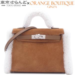 エルメス ミニケリー2 テディ プラッシュ W刻 アルザンxエクリュxチャイ SV金具 グリズリー ムートン スイフト 2WAY ショルダー・ハンド 展示未使用 101878669