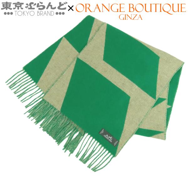 エルメス HERMES カザック オプティック グリーンxベージュ カシミヤ マフラー レディース ...