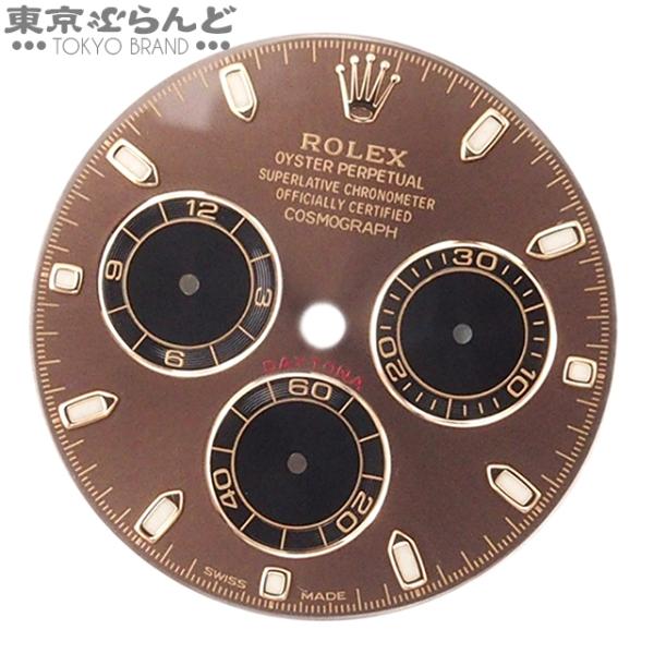 ロレックス ROLEX コスモグラフ デイトナ 116518用 チョコレート文字盤 純正 ブラウン ...