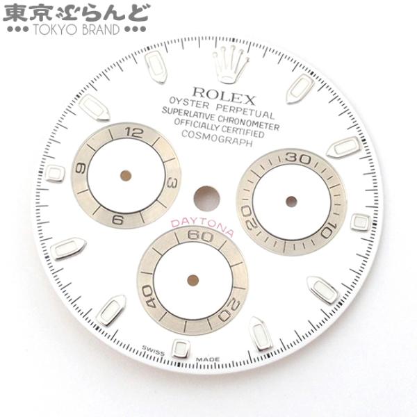 ロレックス ROLEX 純正 デイトナ 116520用 文字盤 ホワイト 小物 メンズ ルミノバ　針...