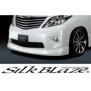 SilkBlaze シルクブレイズ エアロ20系アルファード前期 S フロントリップスポイラー 塗装済み 代引き不可｜tokyocar