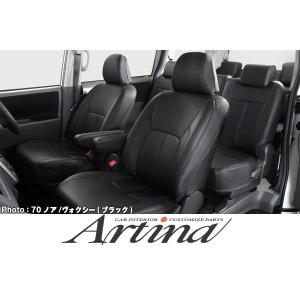 T2606 Artina アルティナ 50系エスティマ 1型 7人乗り アエラス-Gエディション スタンダードシートカバー 1台分