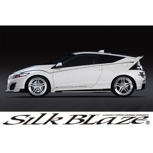 SilkBlaze シルクブレイズデコライン ホンダ CR-Z : 東京カー用品