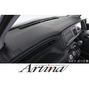 Artina アルティナ JB3/4 ライフダンク 車種別専用ダッシュマット｜tokyocar