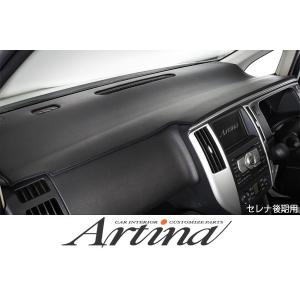 Artina アルティナ車種別専用ダッシュマット アベニール PW10/11｜tokyocar