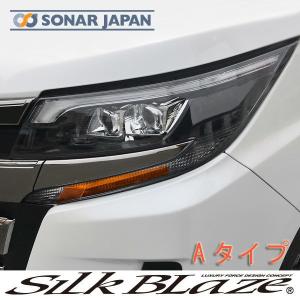 SilkBlaze シルクブレイズ 80系ノア/エスクァイア後期 アイラインフィルム Aタイプ/Bタイプセット｜tokyocar