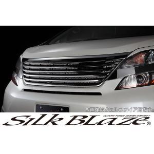 SilkBlaze シルクブレイズフロントグリルメッシュ 20系アルファード前期｜tokyocar