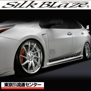 SilkBlaze シルクブレイズ GLANZEN グレンツェン エアロ 50系プリウス サイドステップ 未塗装 代引き不可商品｜tokyocar