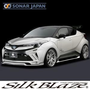 SilkBlaze シルクブレイズ GLANZEN グレンツェンエアロ C-HR エアロパーツ3点セット バックフォグ有り 塗り分け塗装 代引き不可商品｜tokyocar