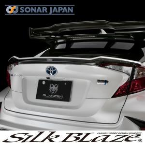SilkBlaze シルクブレイズ GLANZEN グレンツェンエアロ C-HR リア
