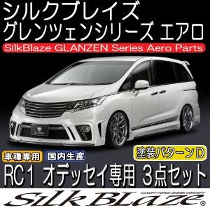 SilkBlaze シルクブレイズ RCオデッセイ RC1/2 アイラインフィルム Ver