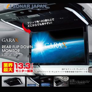 30系アルファード リアフリップダウンモニター カラー：ベージュ GARAX ギャラクス｜tokyocar