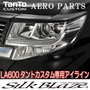 SilkBlaze Lynx シルクブレイズ LA600前期 タントカスタム アイライン 未塗装 代引不可｜tokyocar