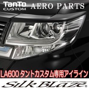 SilkBlaze Lynx LA600前期 タントカスタム シルクブレイズ リンクス アイライン 未塗装 代引不可｜tokyocar