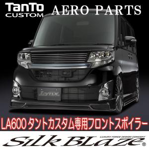 SilkBlaze Lynx シルクブレイズ LA600前期 タントカスタム フロントスポイラー 未塗装 代引き不可｜tokyocar