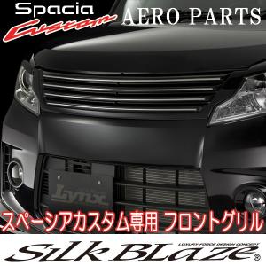 スズキ スペーシアカスタム　MK32S グリル エヌ・ファクトリー | 製品情報 - エアロシリーズ - FEEL