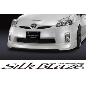 30プリウスのSilkBlaze・ハーフスポイラー前後 トヨタ【30系プリウス 後期】SilkBlaze プレミアムライン エアロ3点
