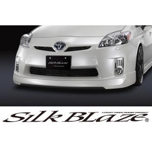 SilkBlaze シルクブレイズ エアロ 30系プリウス前期 プレミアムライン フロントスポイラー 塗装済み 代引き不可