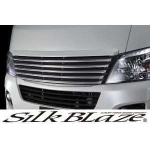 SilkBlaze シルクブレイズ プレミアムライン エアロ日産 NV350 キャラバン E26 標準幅 フロントグリル 塗装済み｜tokyocar