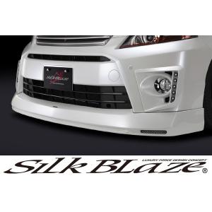 SilkBlaze シルクブレイズ エアロプレミアムラインヴェルファイア Z/ZR 後期フロントスポイラー 未塗装 代引き不可｜tokyocar