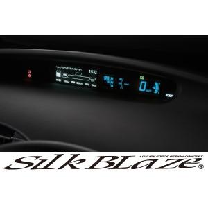 SilkBlaze シルクブレイズ 30系プリウス スピードメーターフィルム